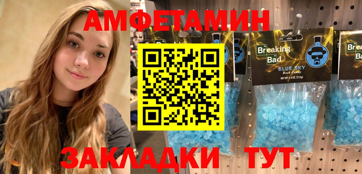 Amphetamine VHQ Междуреченск