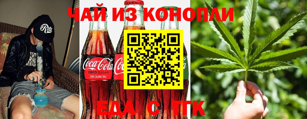 Печенье с ТГК конопля  Вход с VPN  Междуреченск 