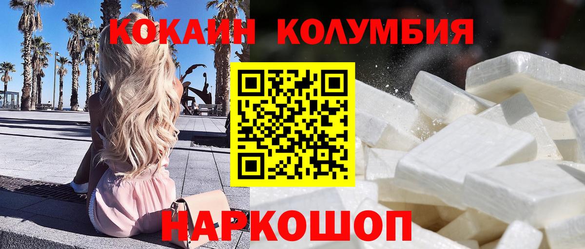Кокаин  КОКАИН VHQ  Междуреченск  Вход с VPN  КОКАИН Эквадор 