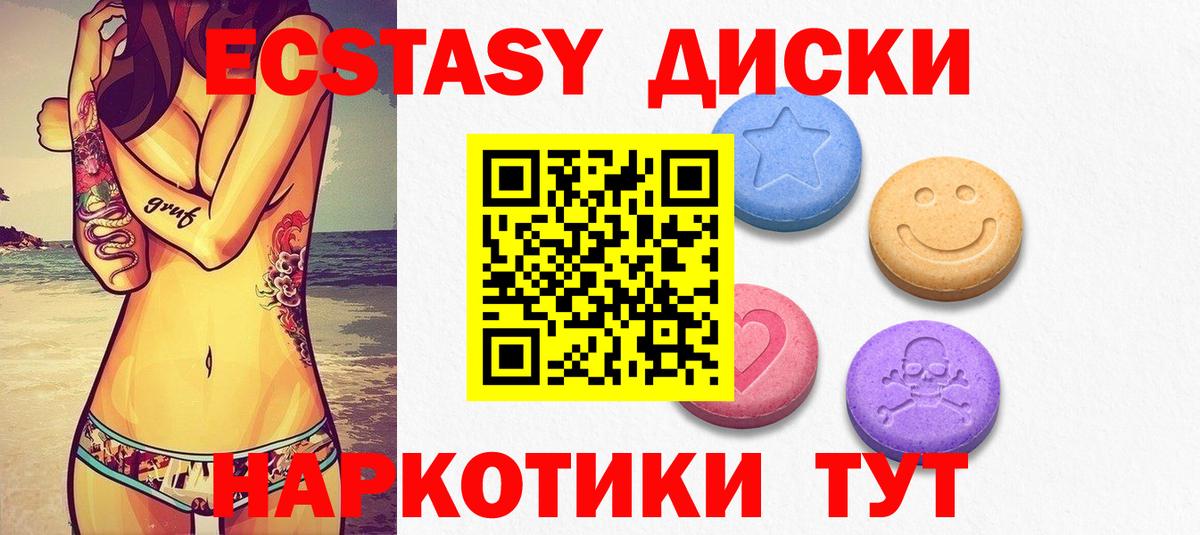 блэк спрут   Вход с VPN  Междуреченск  Ecstasy ешки 
