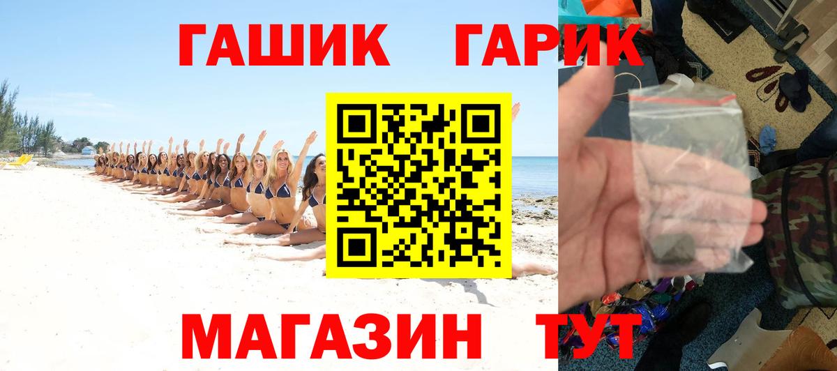 ГАШ Изолятор  ГАШ хэш  Междуреченск  Вход с VPN 