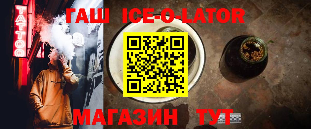 Гашиш 40% ТГК Междуреченск