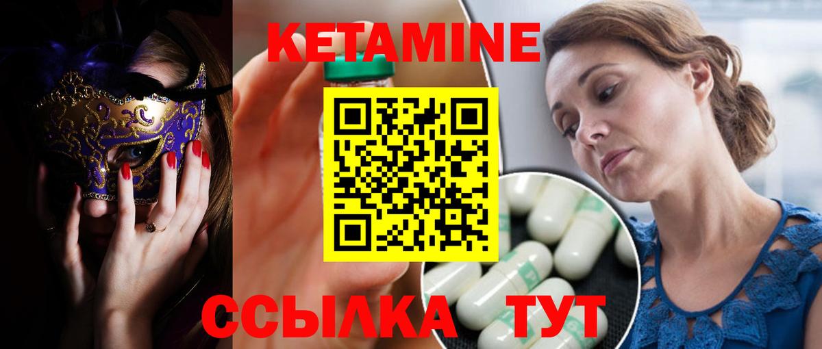 Междуреченск  КЕТАМИН VHQ  Вход с VPN 
