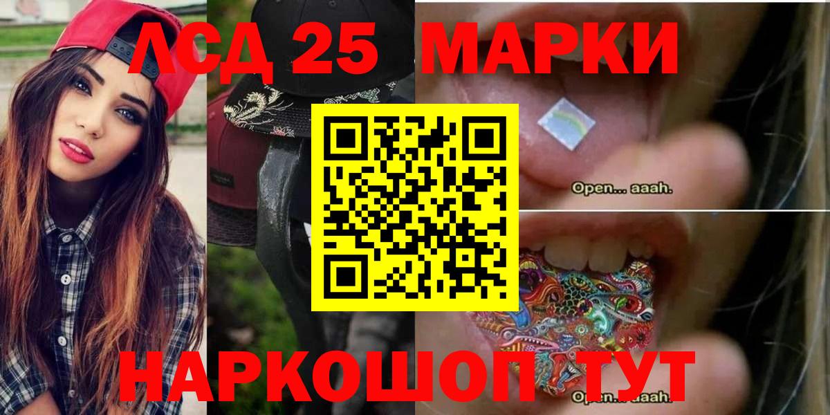 ЛСД экстази кислота Междуреченск