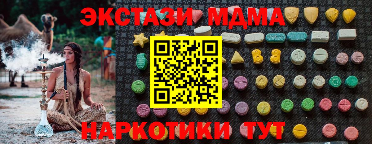 Междуреченск  МДМА  МДМА VHQ  Вход с VPN  MDMA кристаллы 
