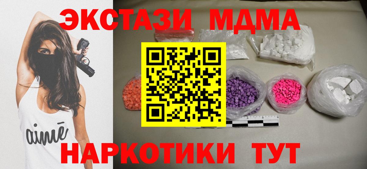 MDMA молли Междуреченск
