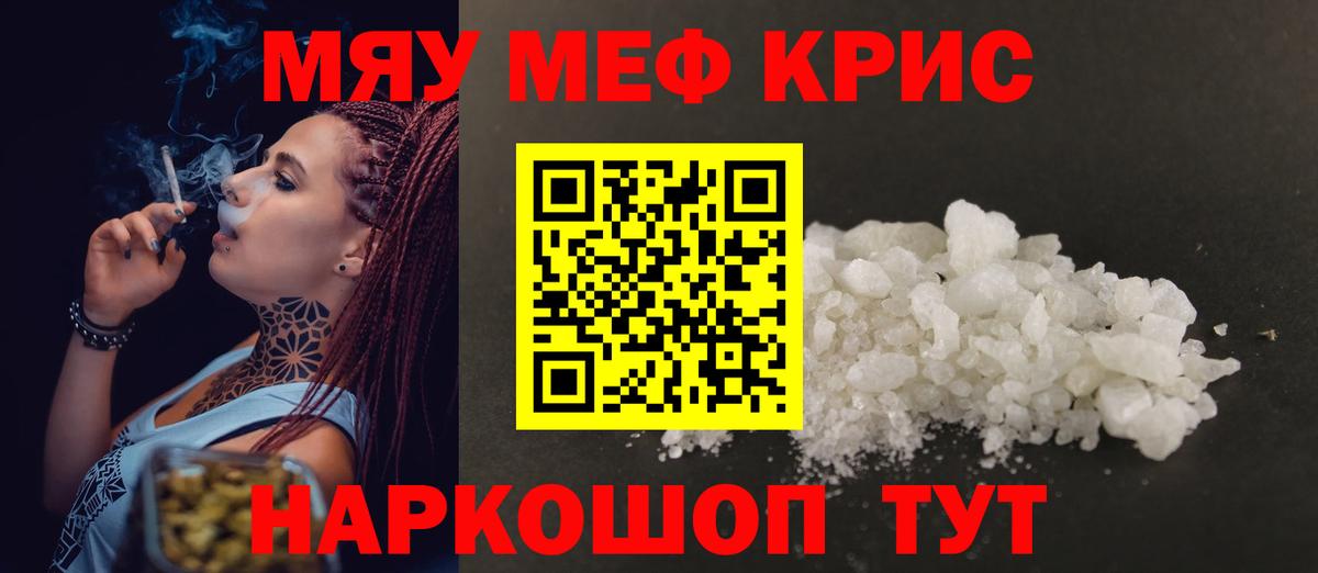 Мефедрон мяу мяу  Вход с VPN  Меф  Междуреченск 