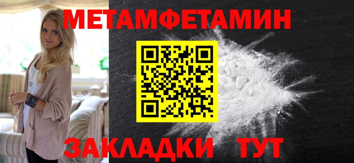 Метамфетамин мет  Метамфетамин мет  Междуреченск  Вход с VPN 