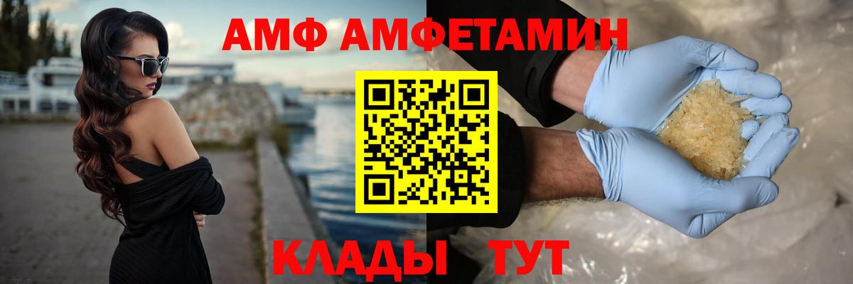 МЕТАМФЕТАМИН пудра Междуреченск