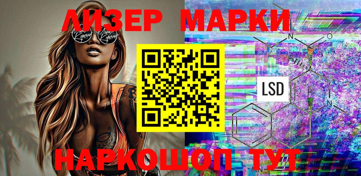 Марки 25I-NBOMe 1,5мг  Марки NBOMe  Междуреченск  наркота  Вход с VPN 