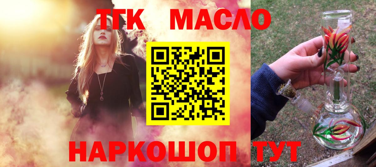 ТГК жижа  Вход с VPN  ТГК Wax  Междуреченск 