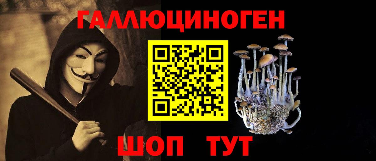 Галлюциногенные грибы Magic Shrooms Междуреченск